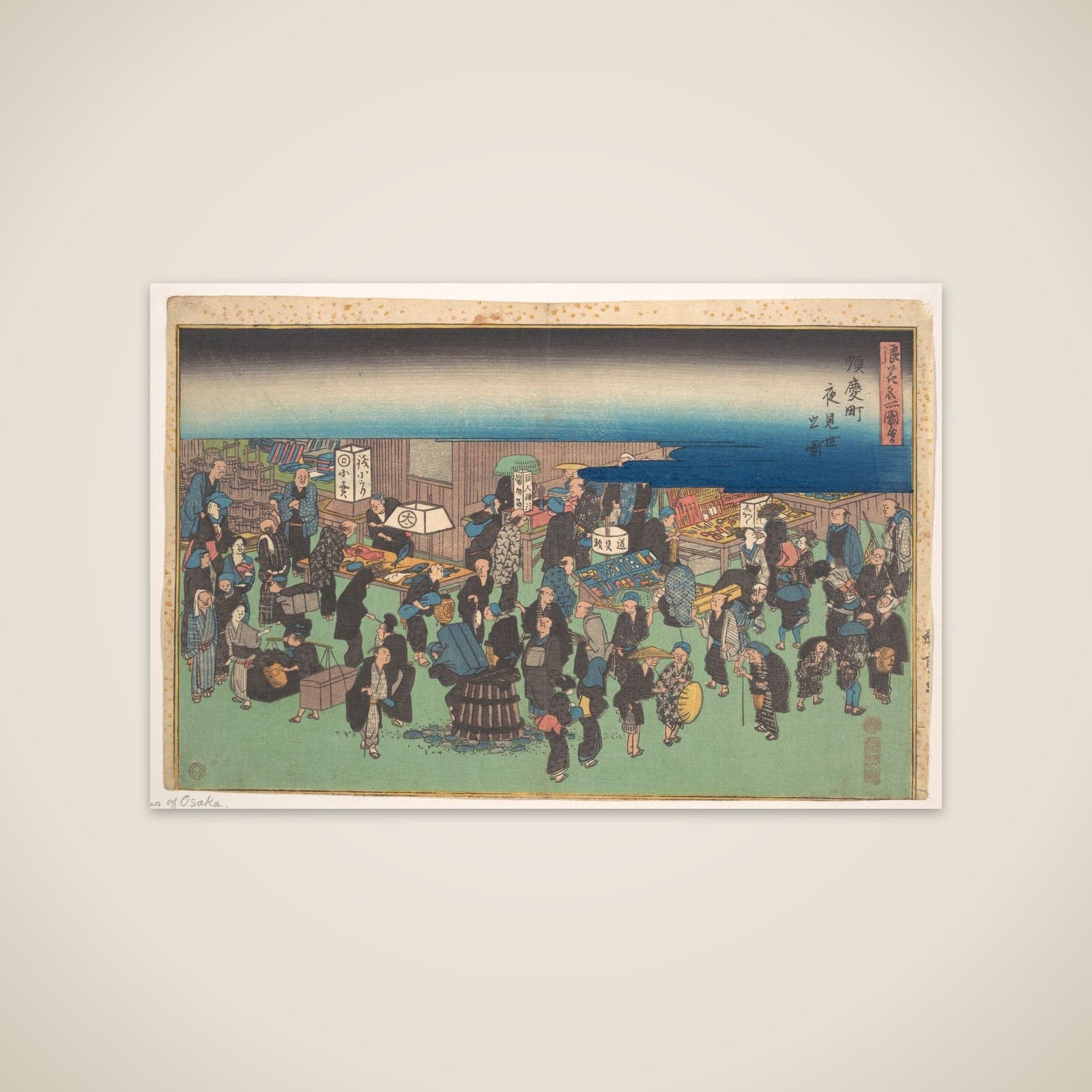Junkei machi Yomise no Zu unframed print