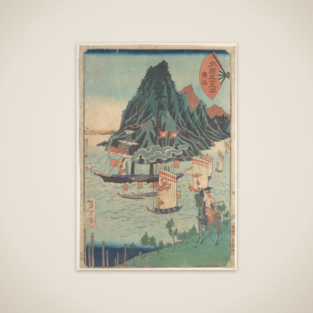 Fifty-three Stations of Suehiro: Warrior Looks at Passing Steamship unframed print