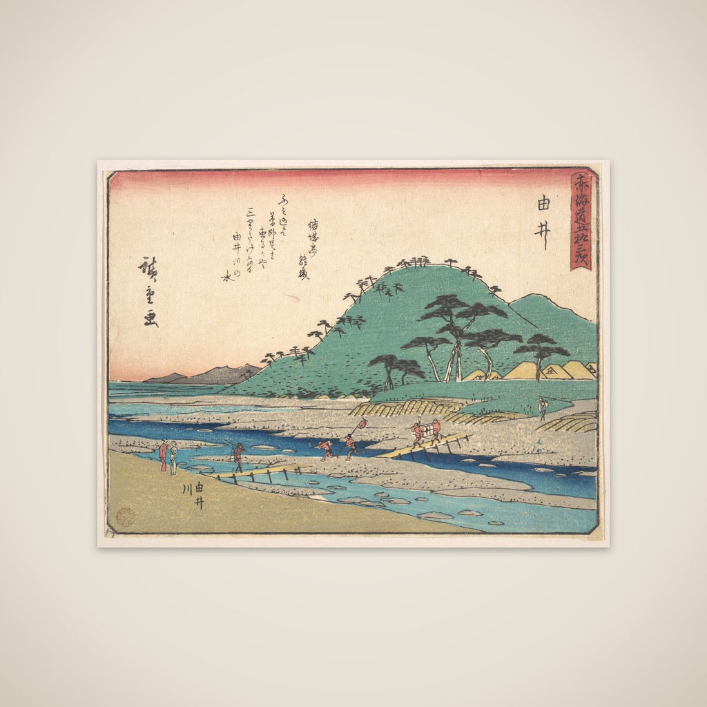 Yui unframed print