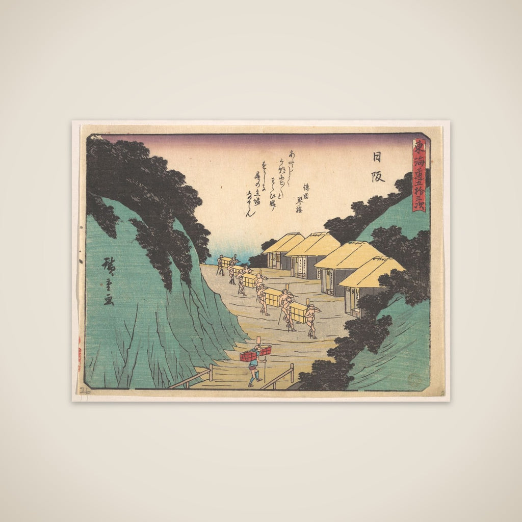 Nissaka; Sayo no Naka Yama, pass in the Bayo Mountains unframed print