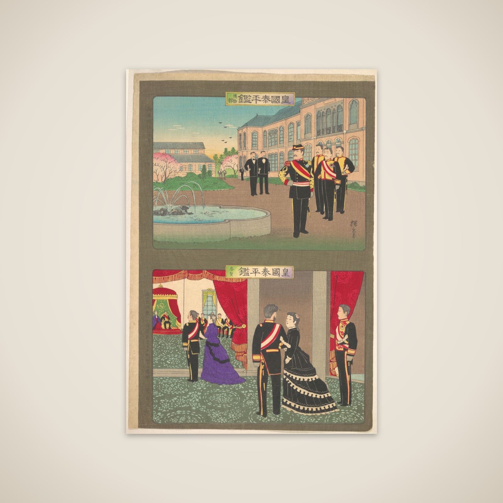 Example of Peaceful Empire – Museum, Congratulatory Palace Visit (Kōkoku Taihei Kagami – Hakubutsukan, Sanga) unframed print