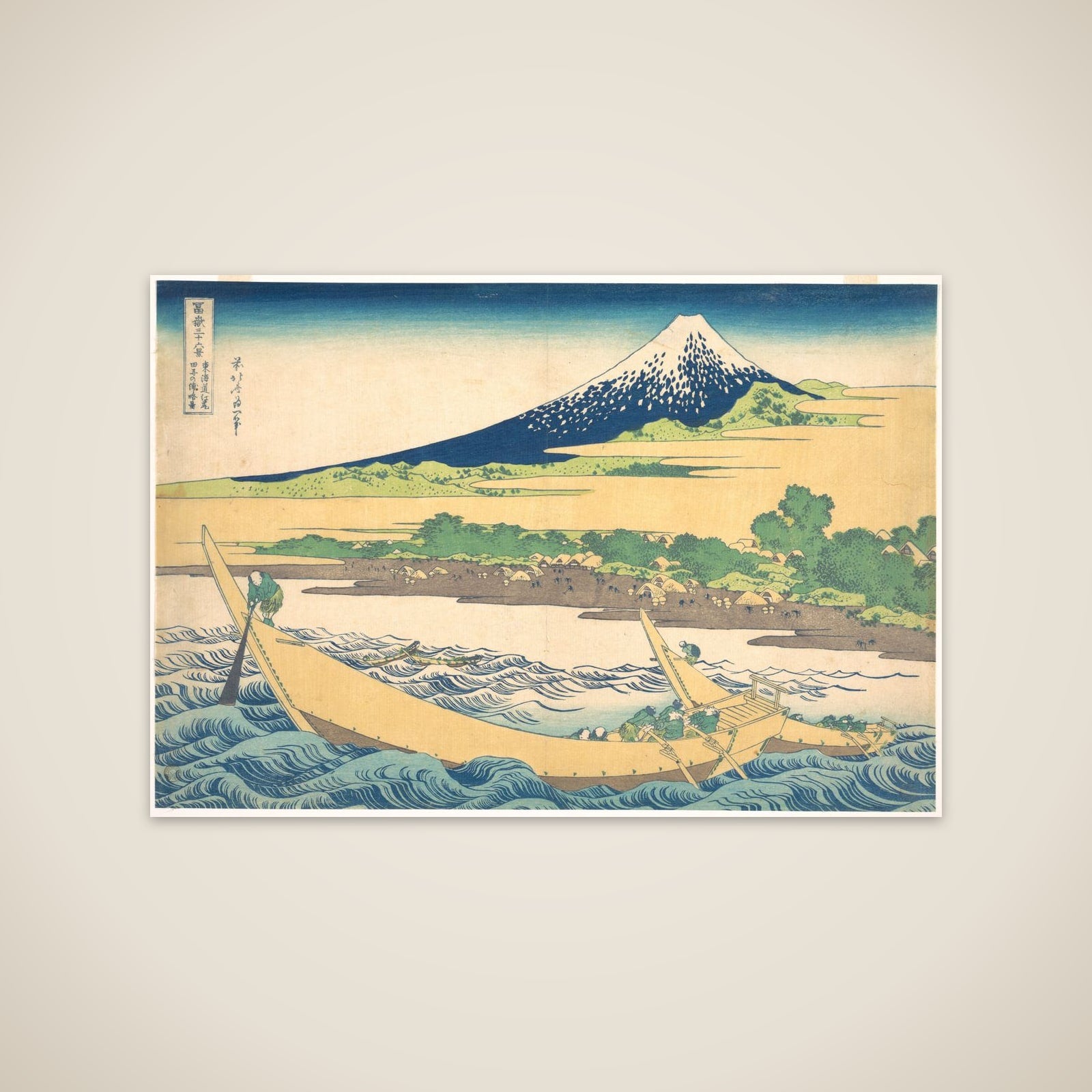 Tago Bay near Ejiri on the Tōkaidō (Tōkaidō Ejiri Tago no ura ryaku zu), from the series Thirty-six Views of Mount Fuji (Fugaku sanjūrokkei) unframed print