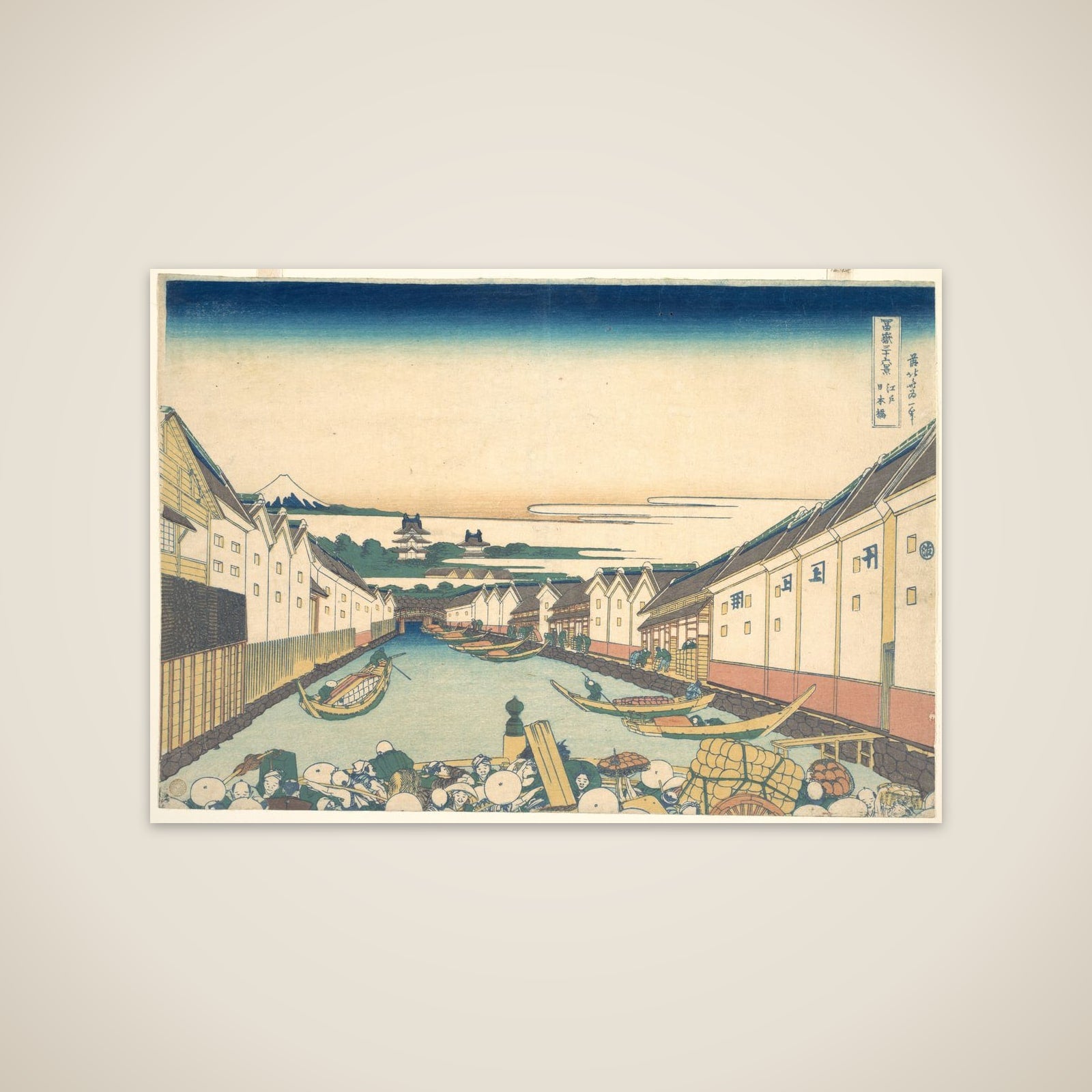 Nihonbashi in Edo (Edo Nihonbashi), from the series Thirty-six Views of Mount Fuji (Fugaku sanjūrokkei) unframed print