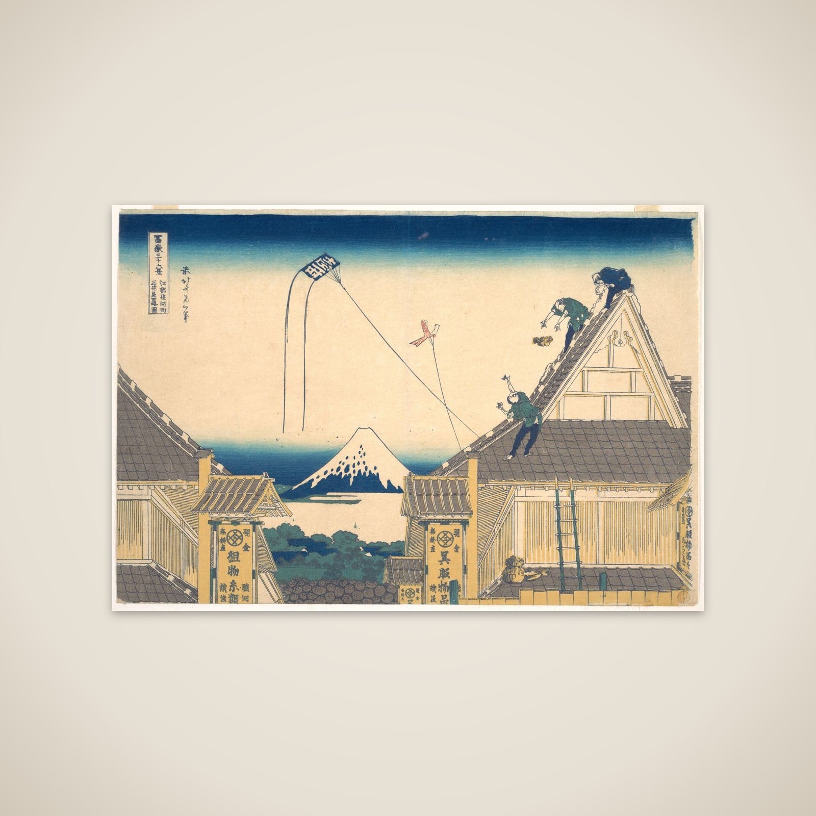 Mitsui Shop at Surugachō in Edo (Edo Surugachō Mitsui mise ryaku zu), from the series Thirty-six Views of Mount Fuji (Fugaku sanjūrokkei) unframed print