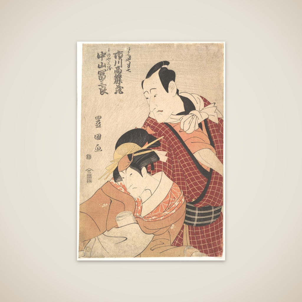 Ichikawa Komazō II (1764–1838) in the Role of Akaneya Hanshichi from the Play Hadesugata On'a Maiginu unframed print