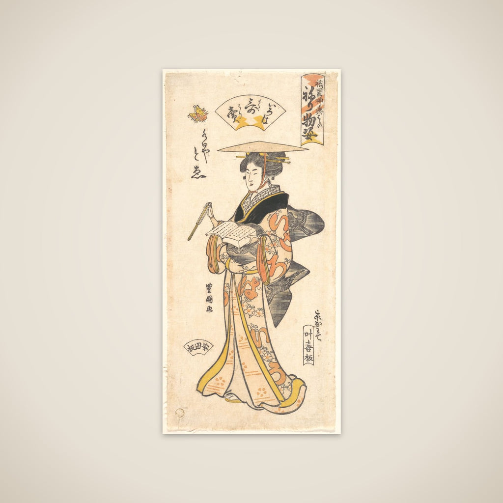 “The Geisha To’e as a Vendor of Poems,” from the series Gion Festival Costume Parade (Gion mikoshi arai nerimono sugata) unframed print