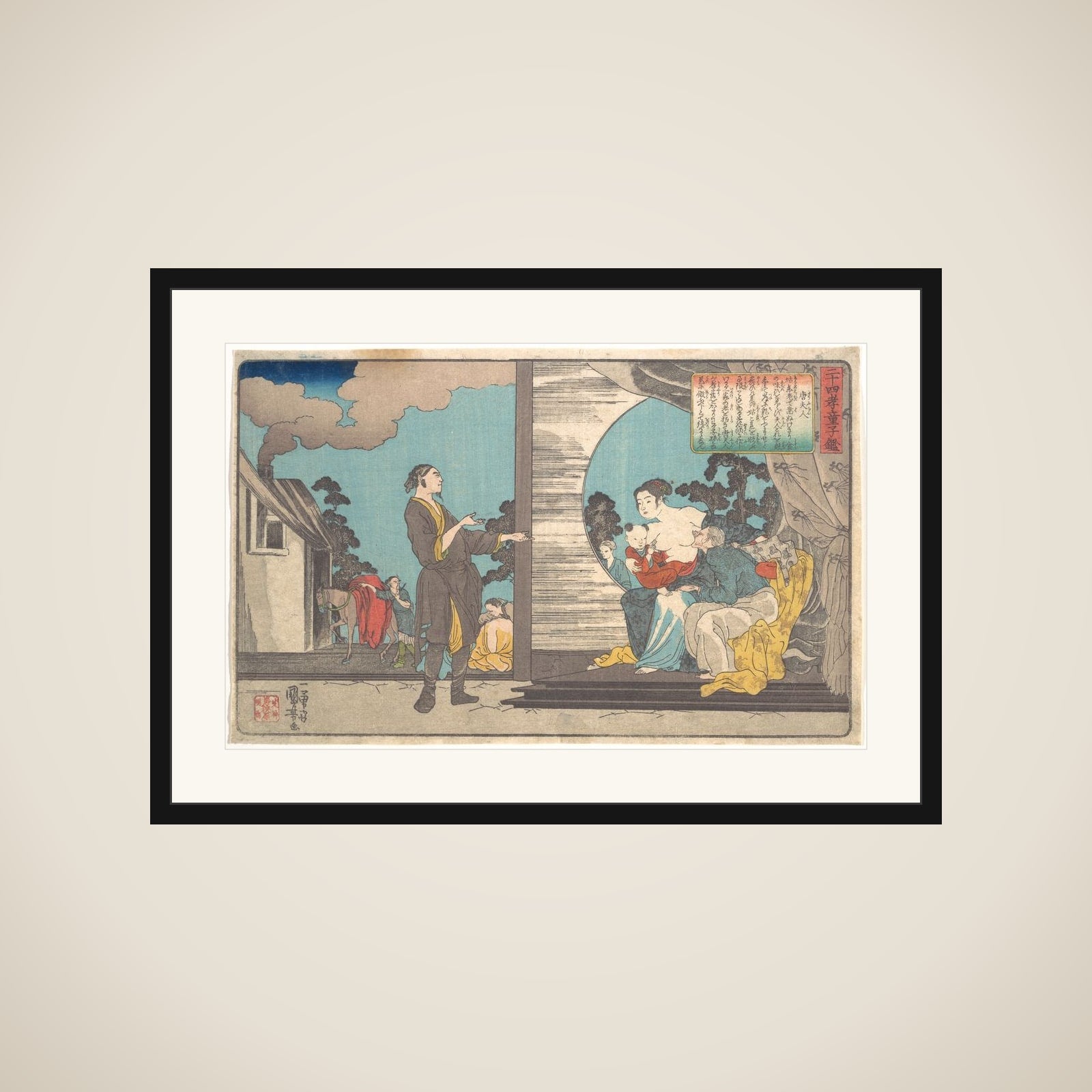 Tang Furen, from the series Twenty-four Paragons of Filial Piety framed