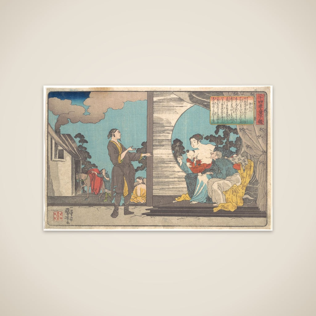 Tang Furen, from the series Twenty-four Paragons of Filial Piety unframed print