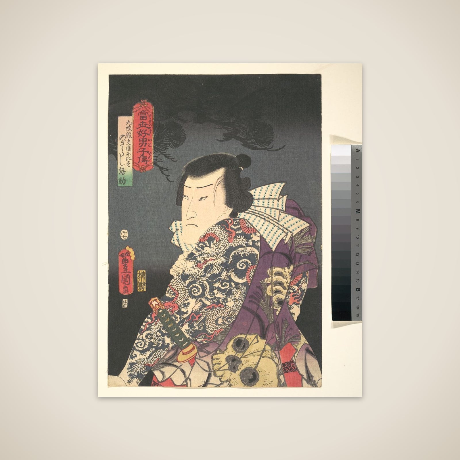 The Actor Ichikawa Ichizō III as Nozarashi Gosuke, likened to Shi Jin the Nine Dragoned (Kyūmonryū Shishin ni hisu), from the “Pine” triptych of the series A Modern Water Margin (Tōsei suikoden) unframed print