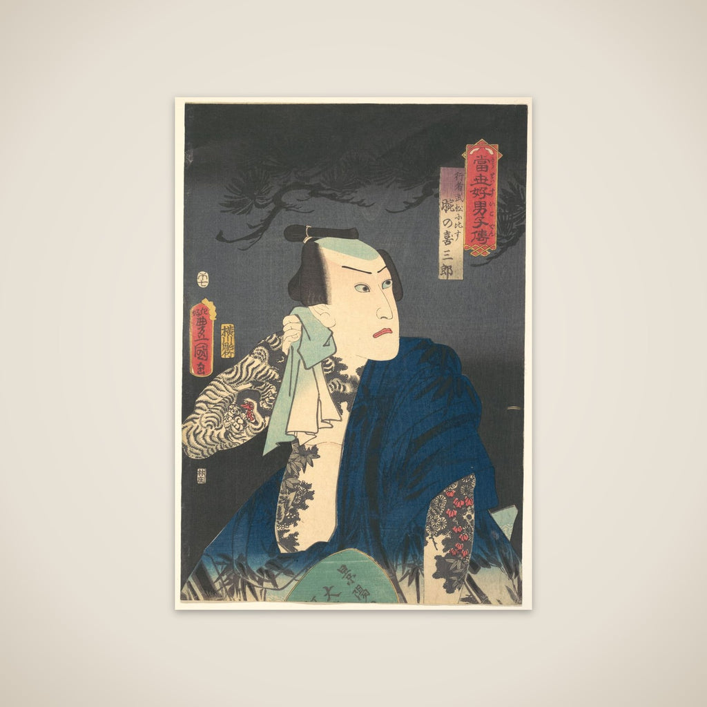 The Actor Kawarazaki Gonjūrō I as Ude no Kisaburō, likened to Wu Song the Ascetic (Gyōja Bushō ni hisu), from the “Pine” triptych of the series A Modern Water Margin (Tōsei suikoden) unframed print