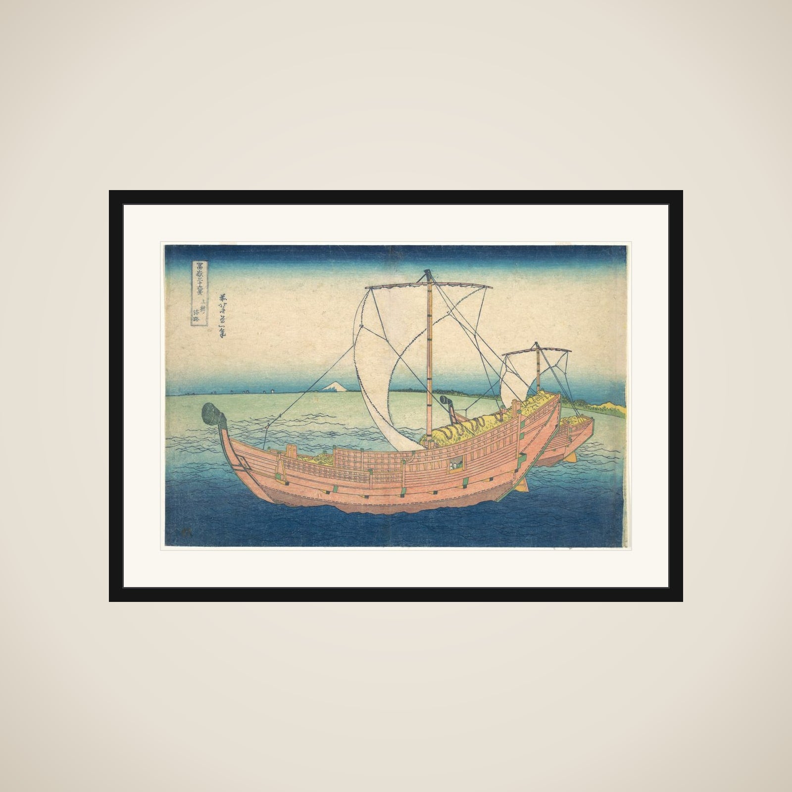 At Sea off Kazusa (Kazusa no kairo), from the series Thirty-six Views of Mount Fuji (Fugaku sanjūrokkei) framed