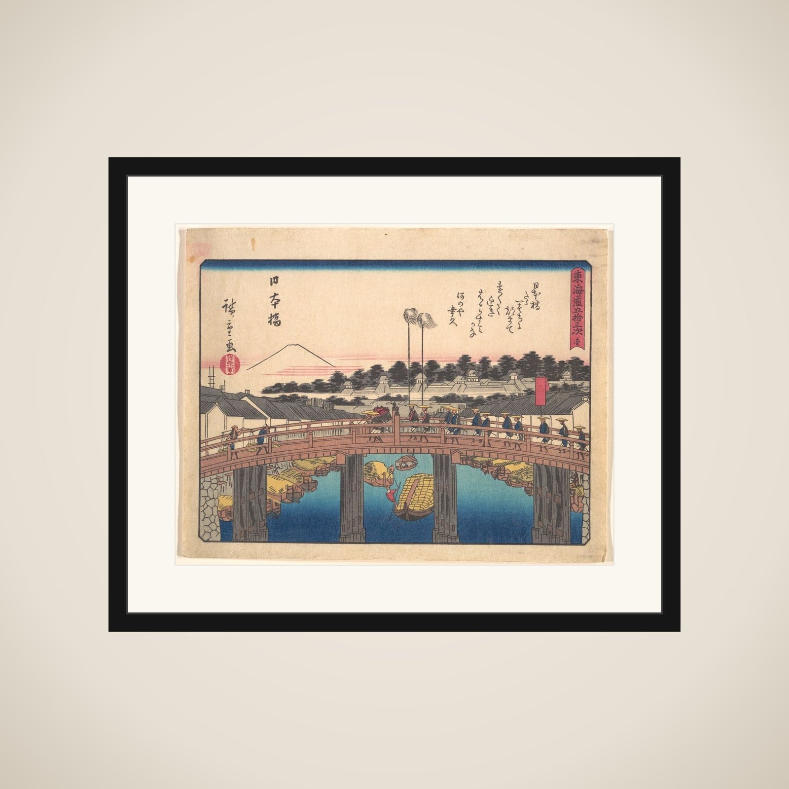 東海道五十三次　日本橋 framed