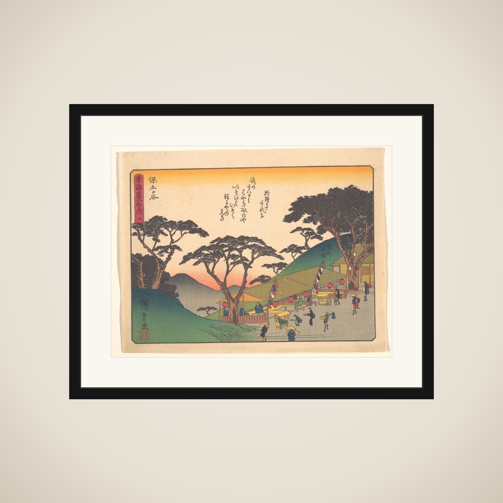東海道五十三次　保土ヶ谷 framed
