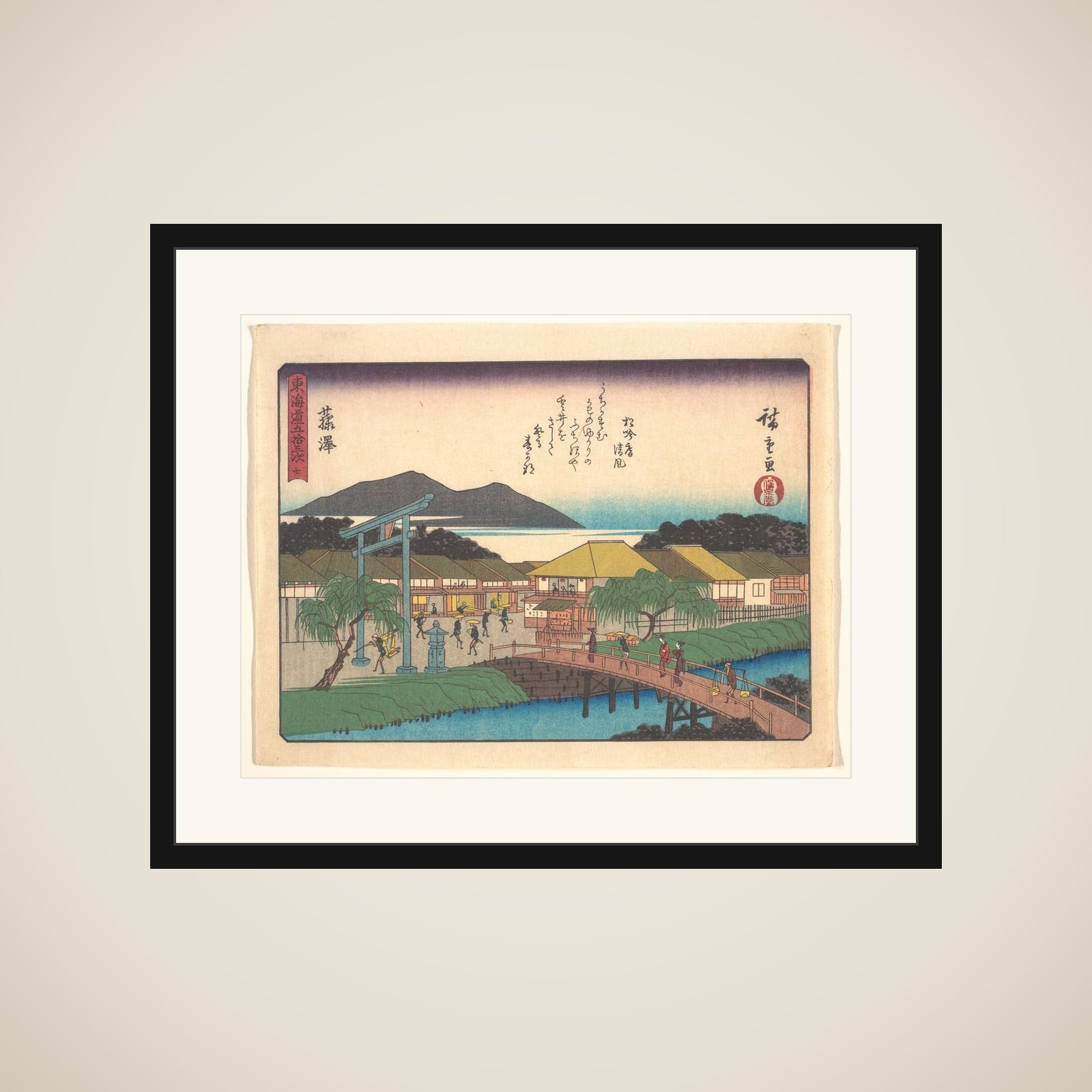 東海道五十三次　藤澤 framed
