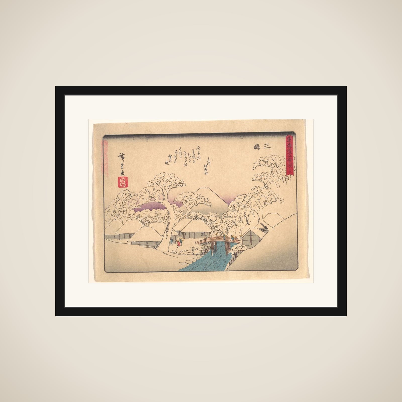 東海道五十三次　三島 framed