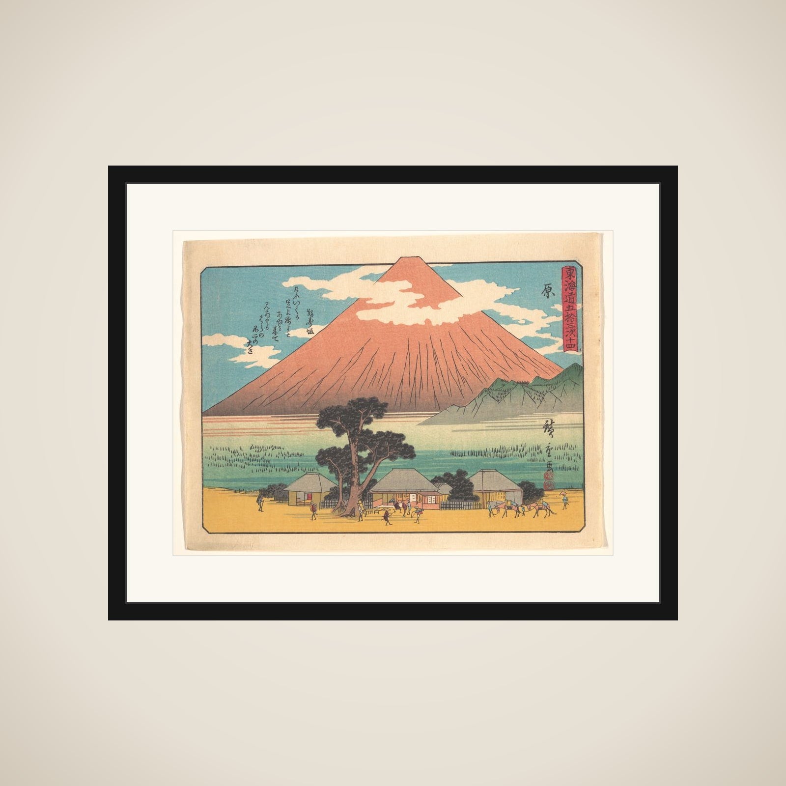 東海道五十三次　原 framed