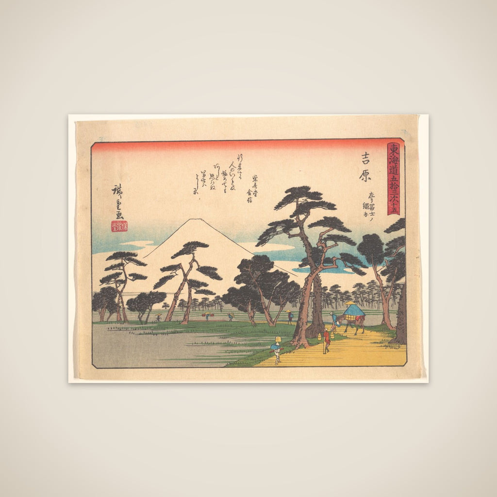 東海道五十三次　吉原　左リ富士ノ縄手 unframed print