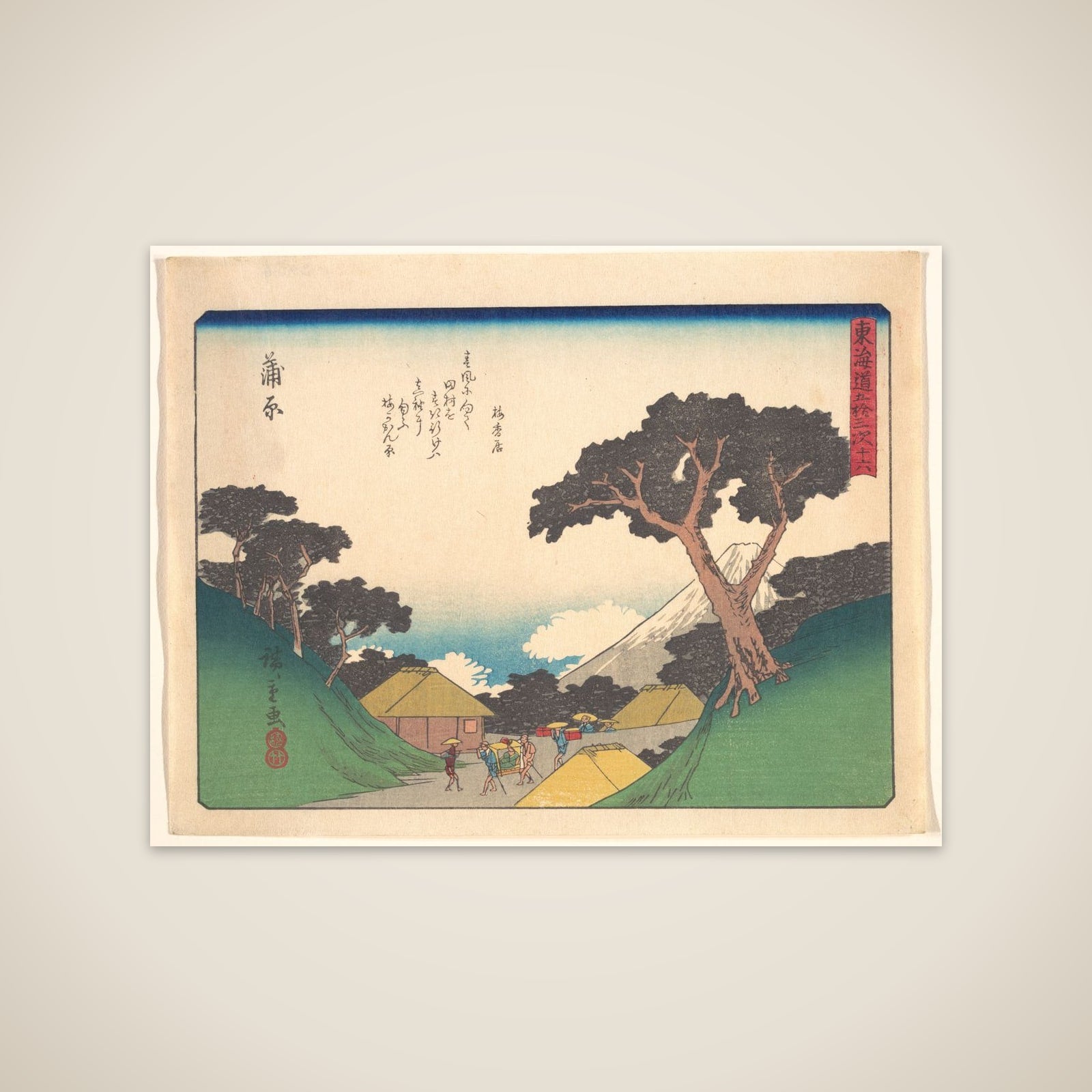 東海道五十三次　蒲原 unframed print