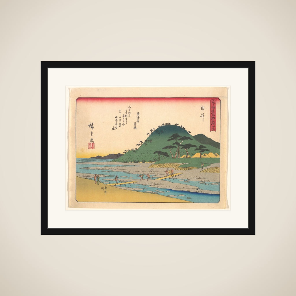 東海道五十三次　由井 framed