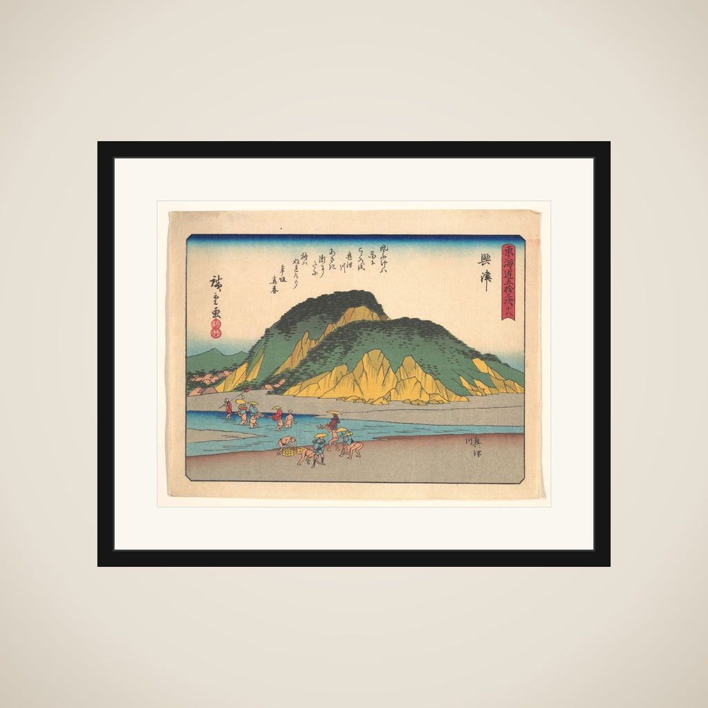 東海道五十三次　興津 framed