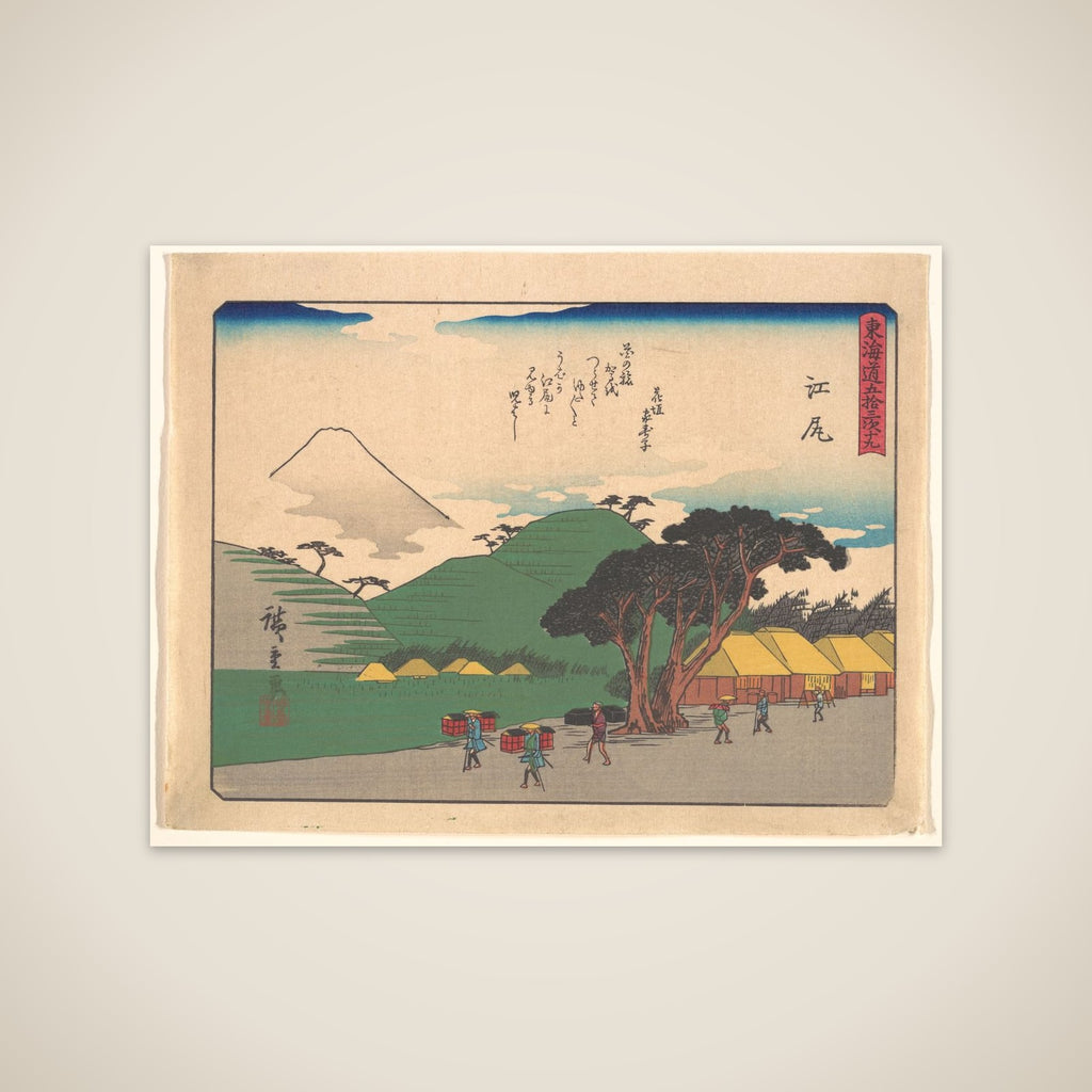 東海道五十三次　江尻 unframed print