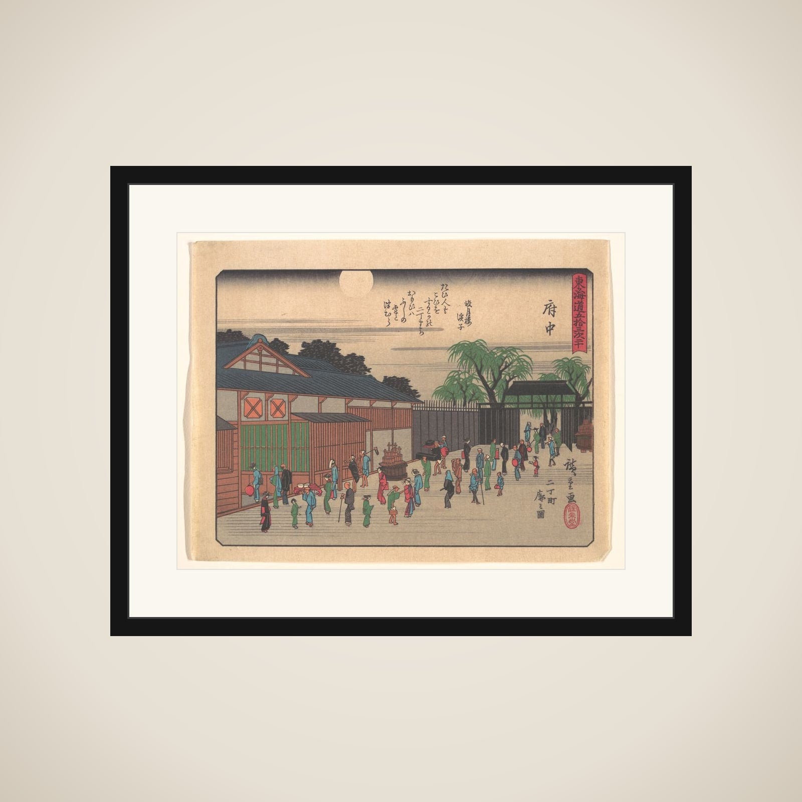 東海道五十三次　府中　二丁町廓之図 framed