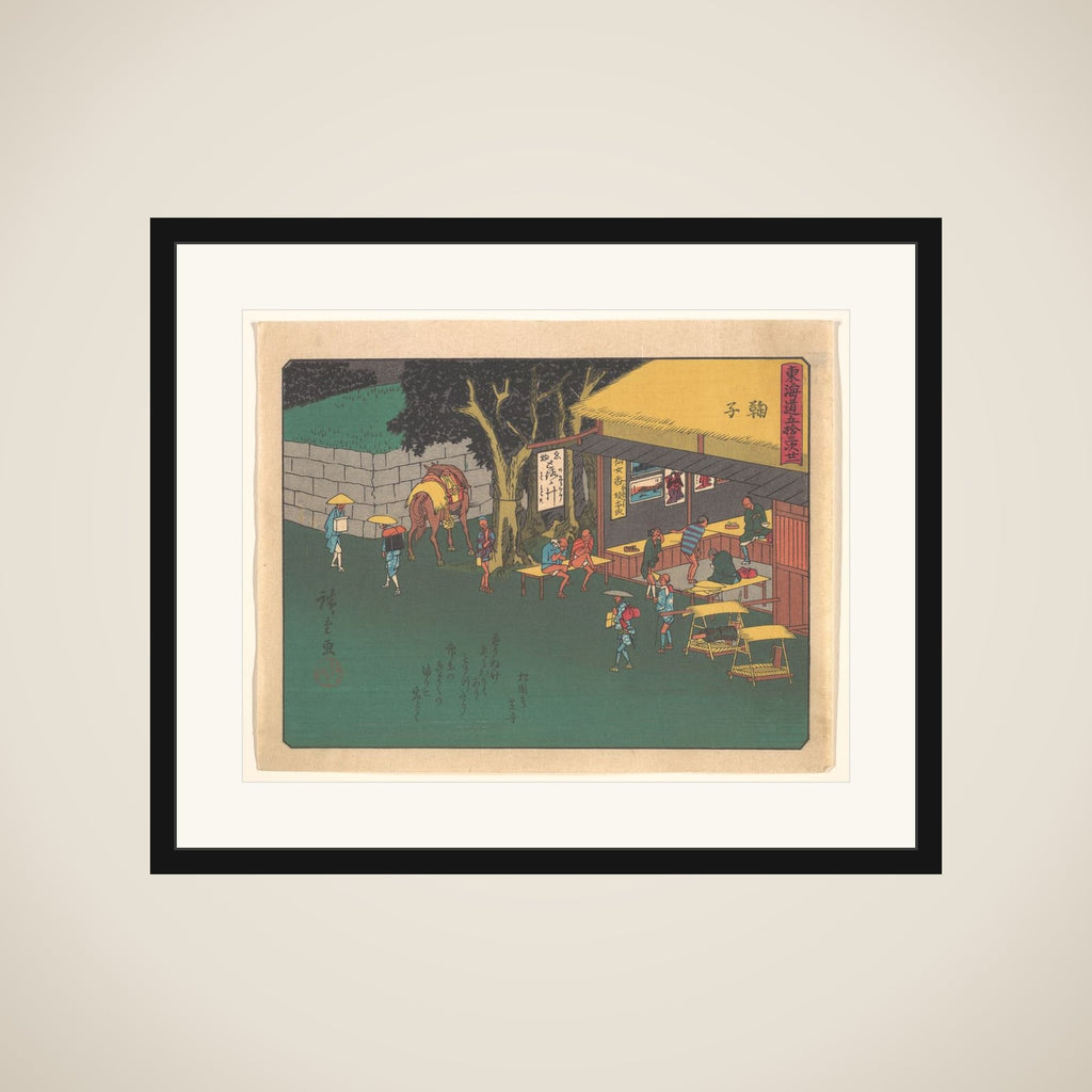 東海道五十三次　鞠子 framed