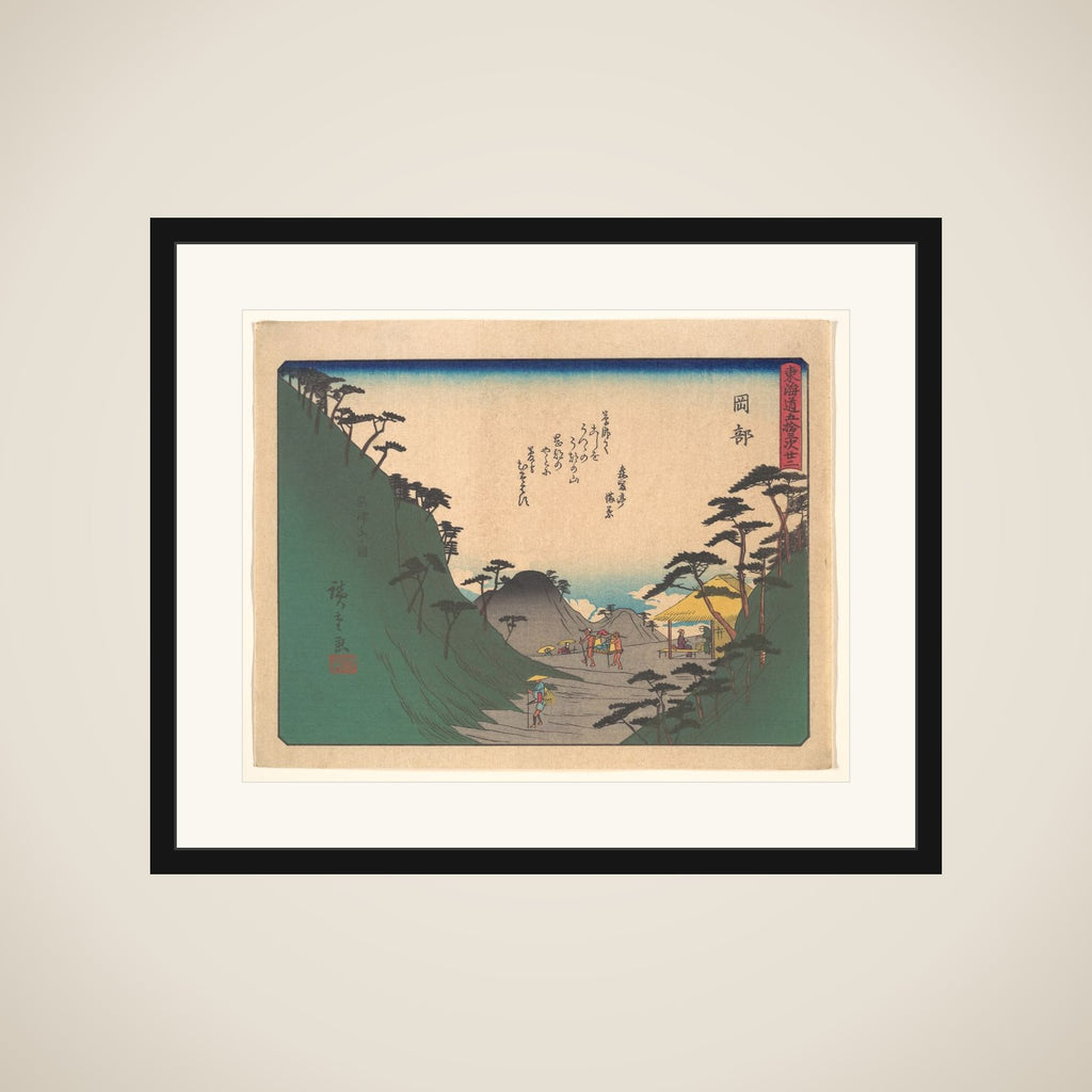 東海道五十三次　岡部 framed