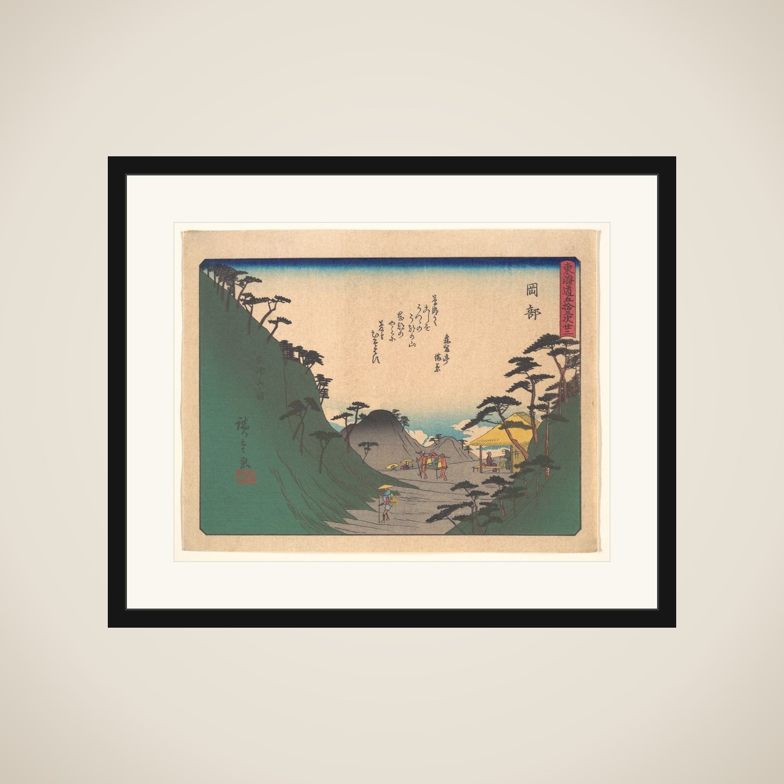 東海道五十三次　岡部 framed