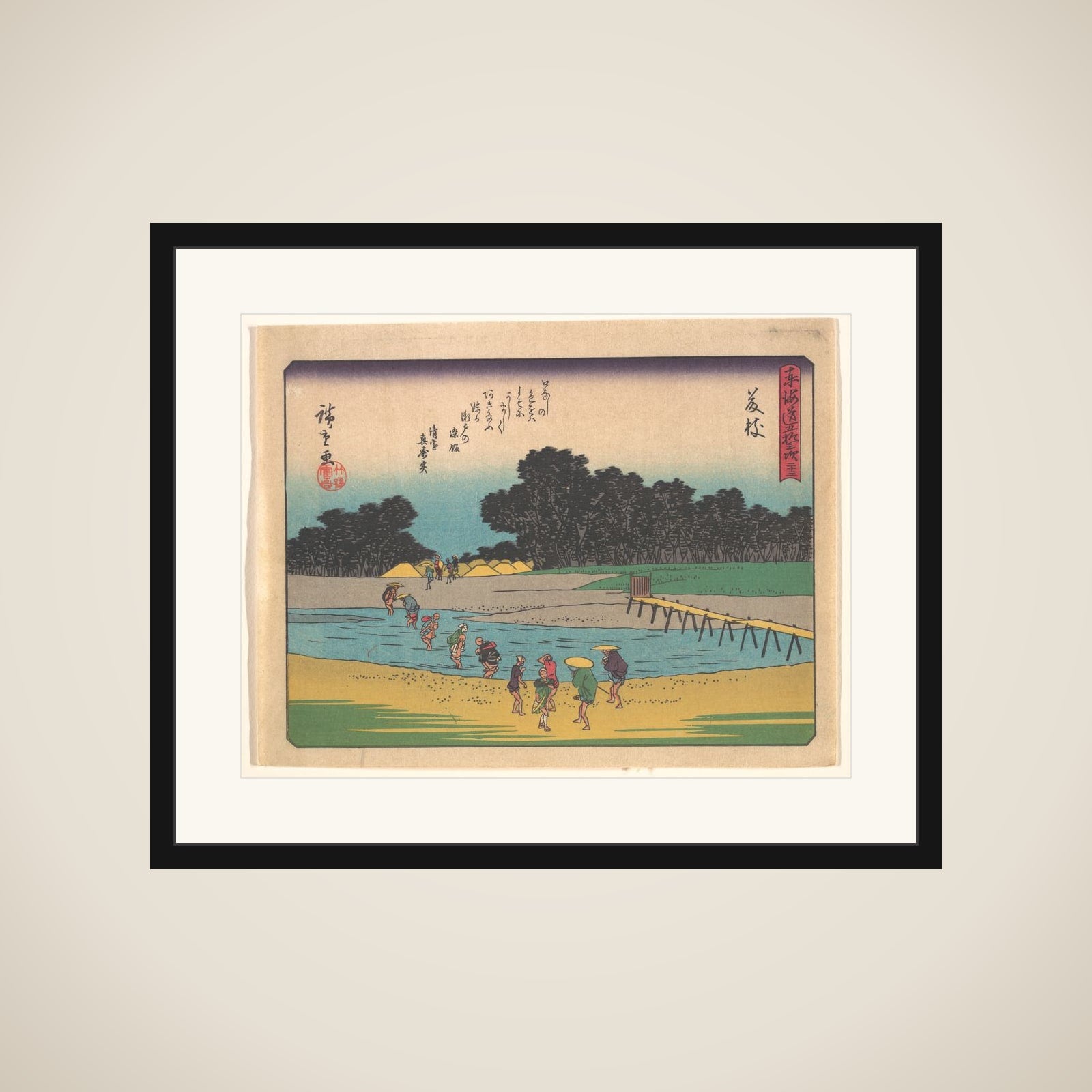 東海道五十三次　藤枝 framed