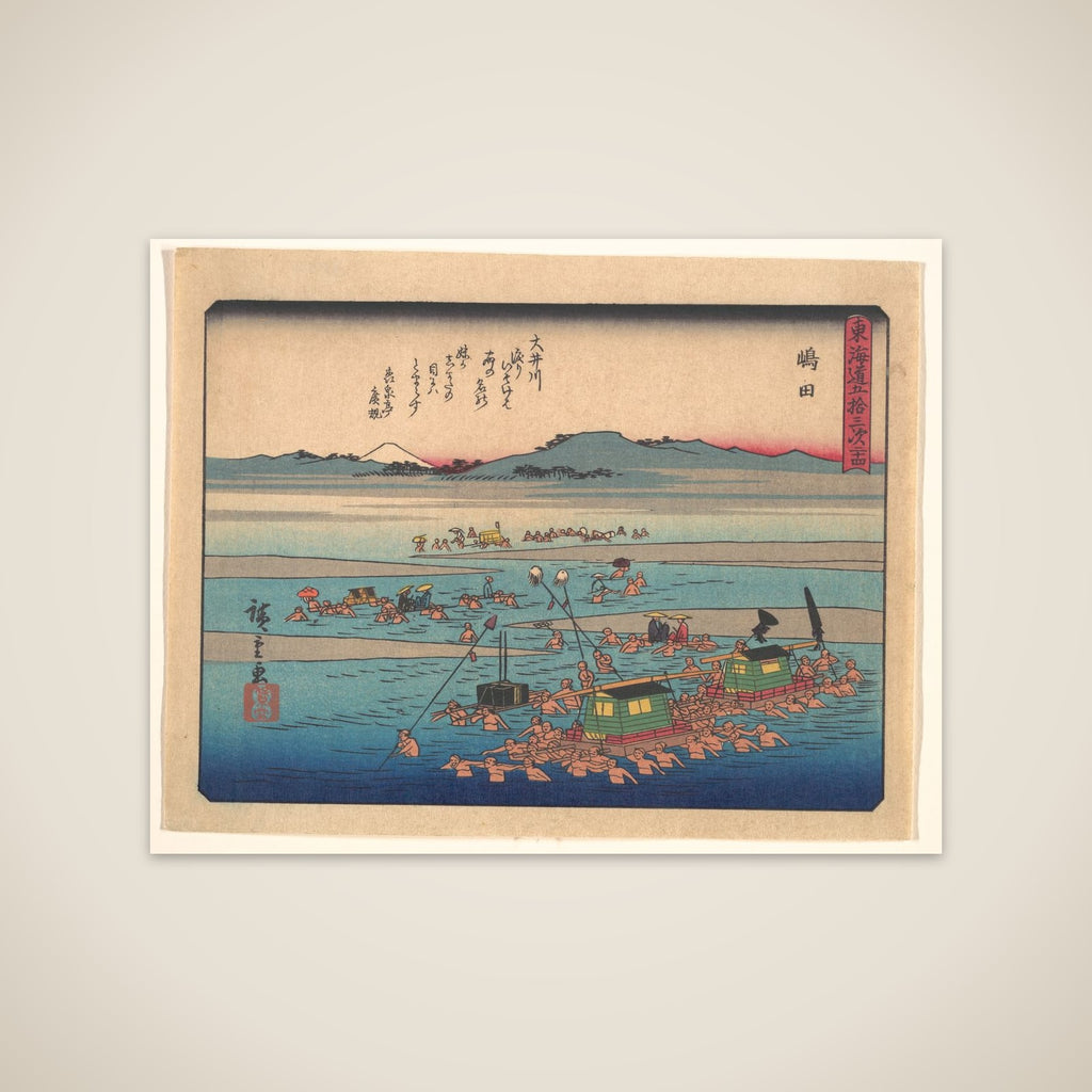 東海道五十三次之内　嶋田 unframed print