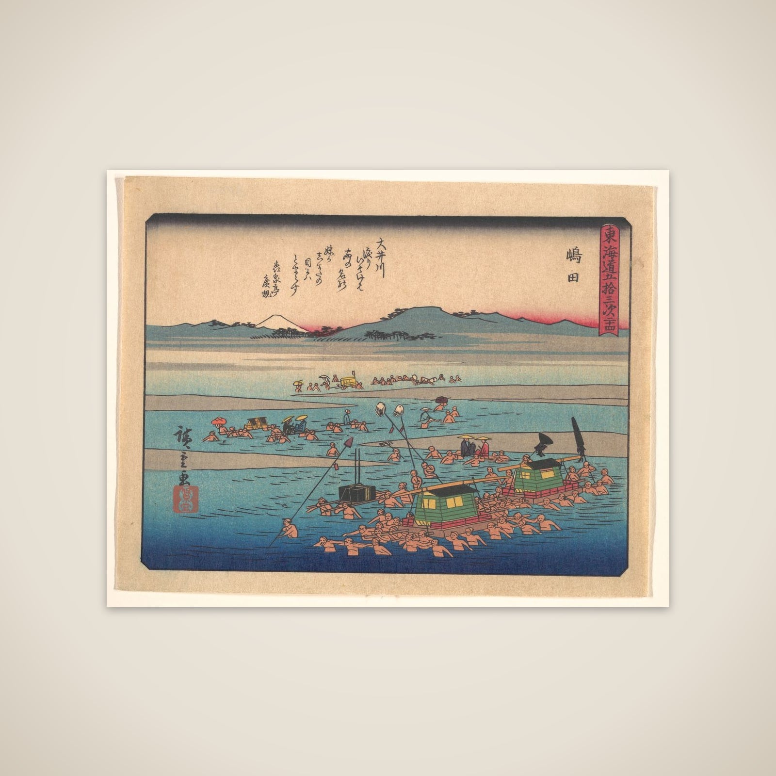 東海道五十三次之内　嶋田 unframed print