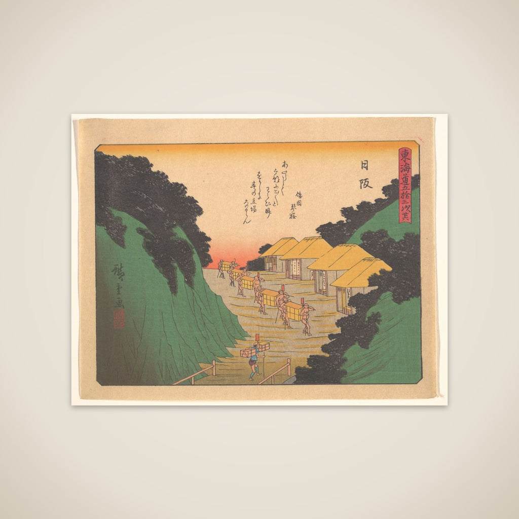 東海道五十三次　日阪 unframed print