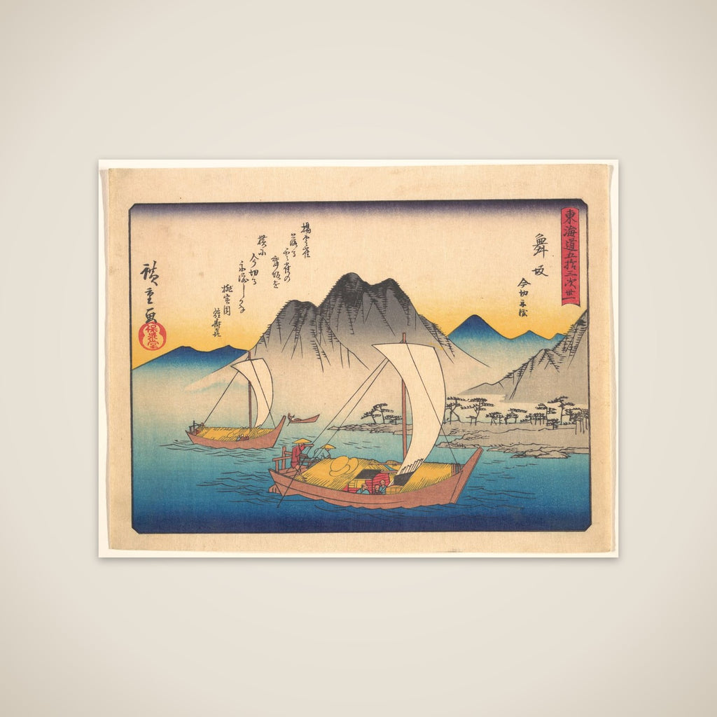 東海道五十三次　舞坂 unframed print