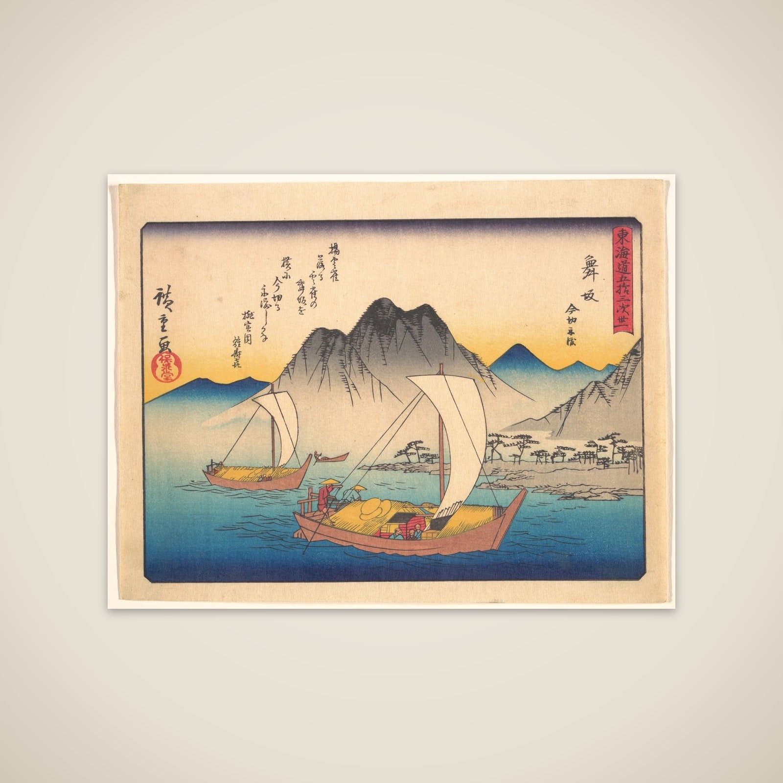 東海道五十三次　舞坂 unframed print