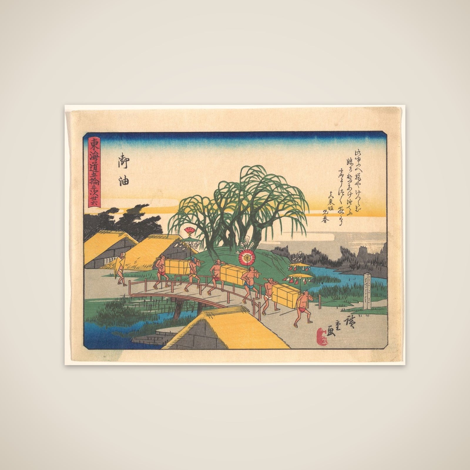 Goyu,  from the series The Fifty-three Stations of the Tōkaidō Road unframed print