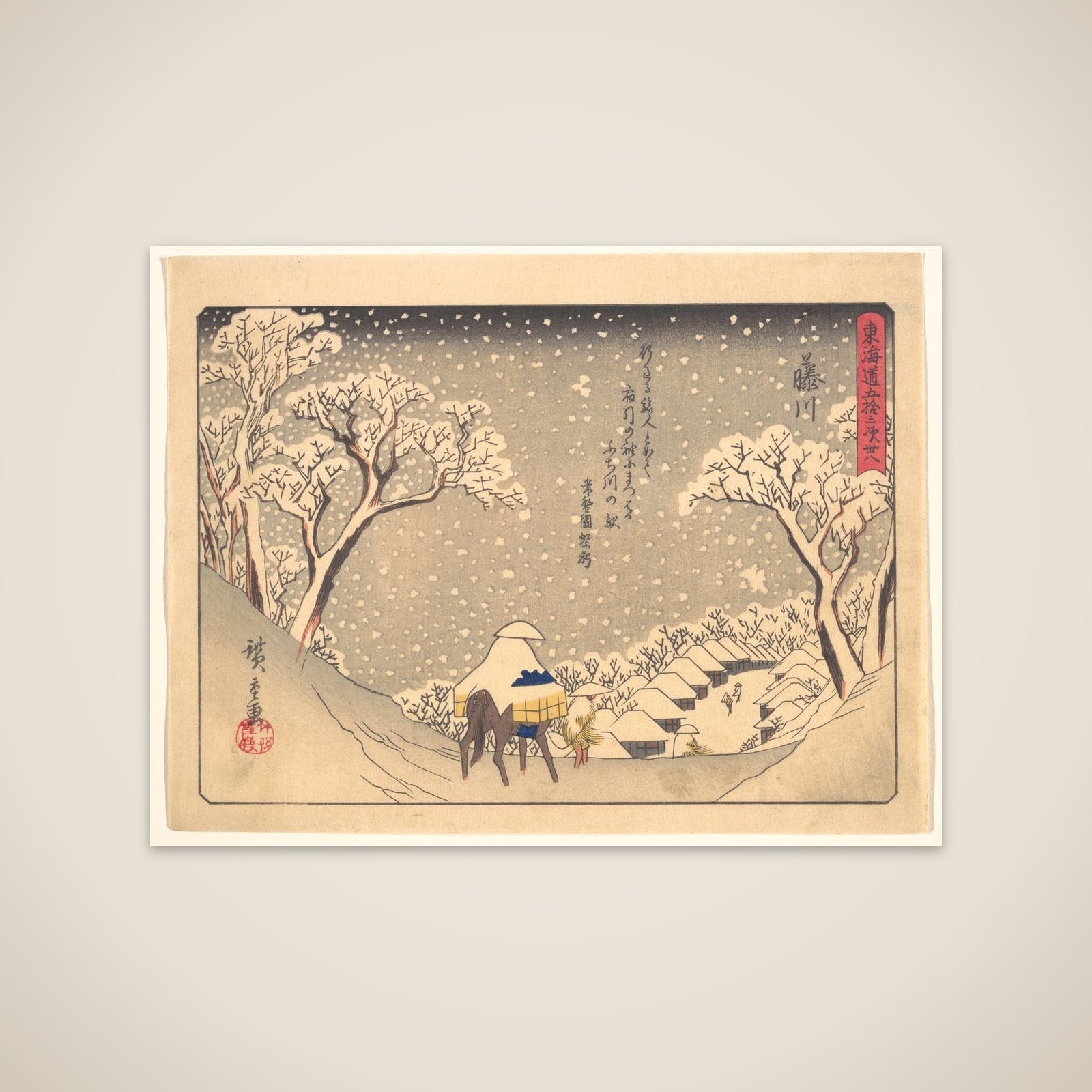 Fujikawa,  from the series The Fifty-three Stations of the Tōkaidō Road unframed print