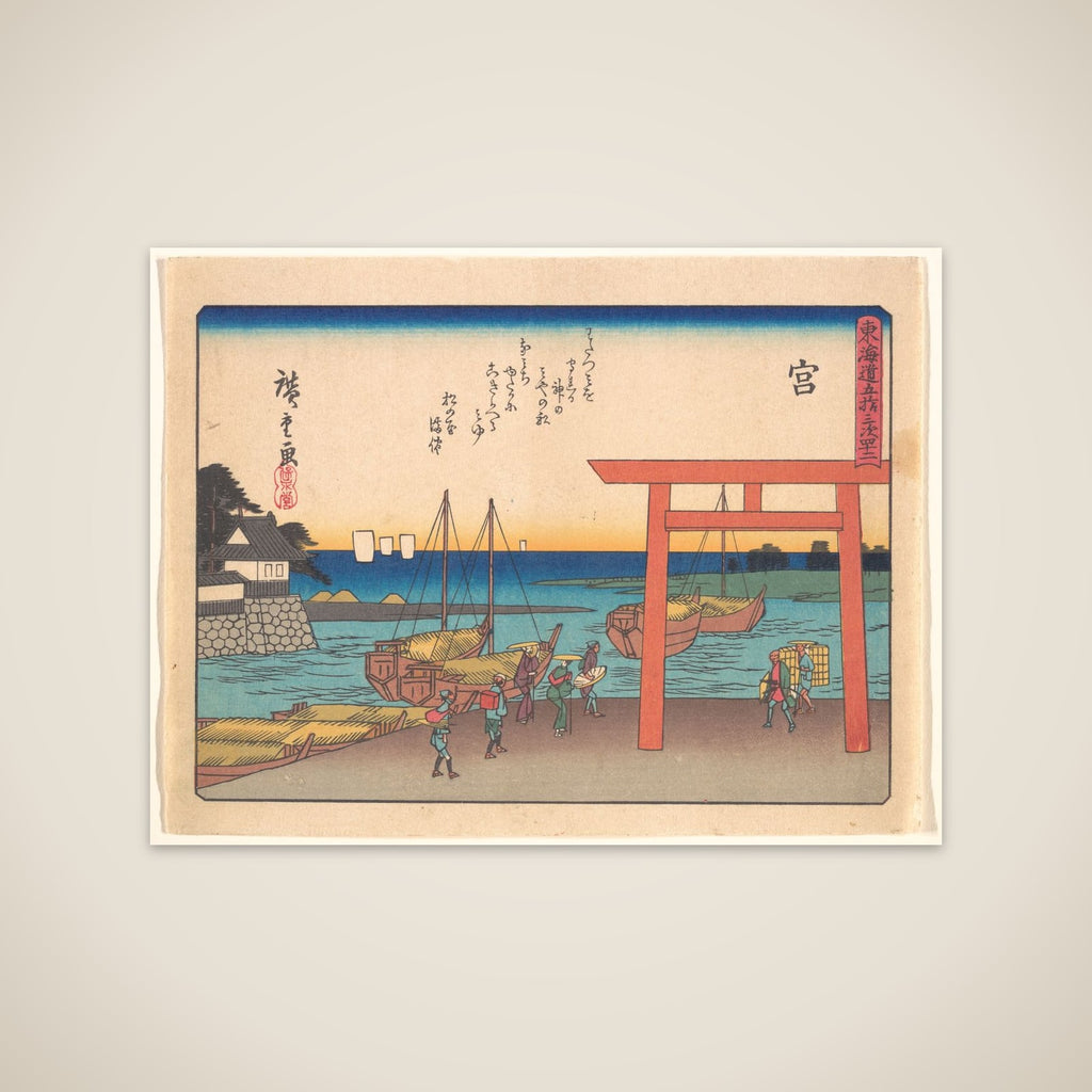 Miya, from the series The Fifty-three Stations of the Tōkaidō Road unframed print
