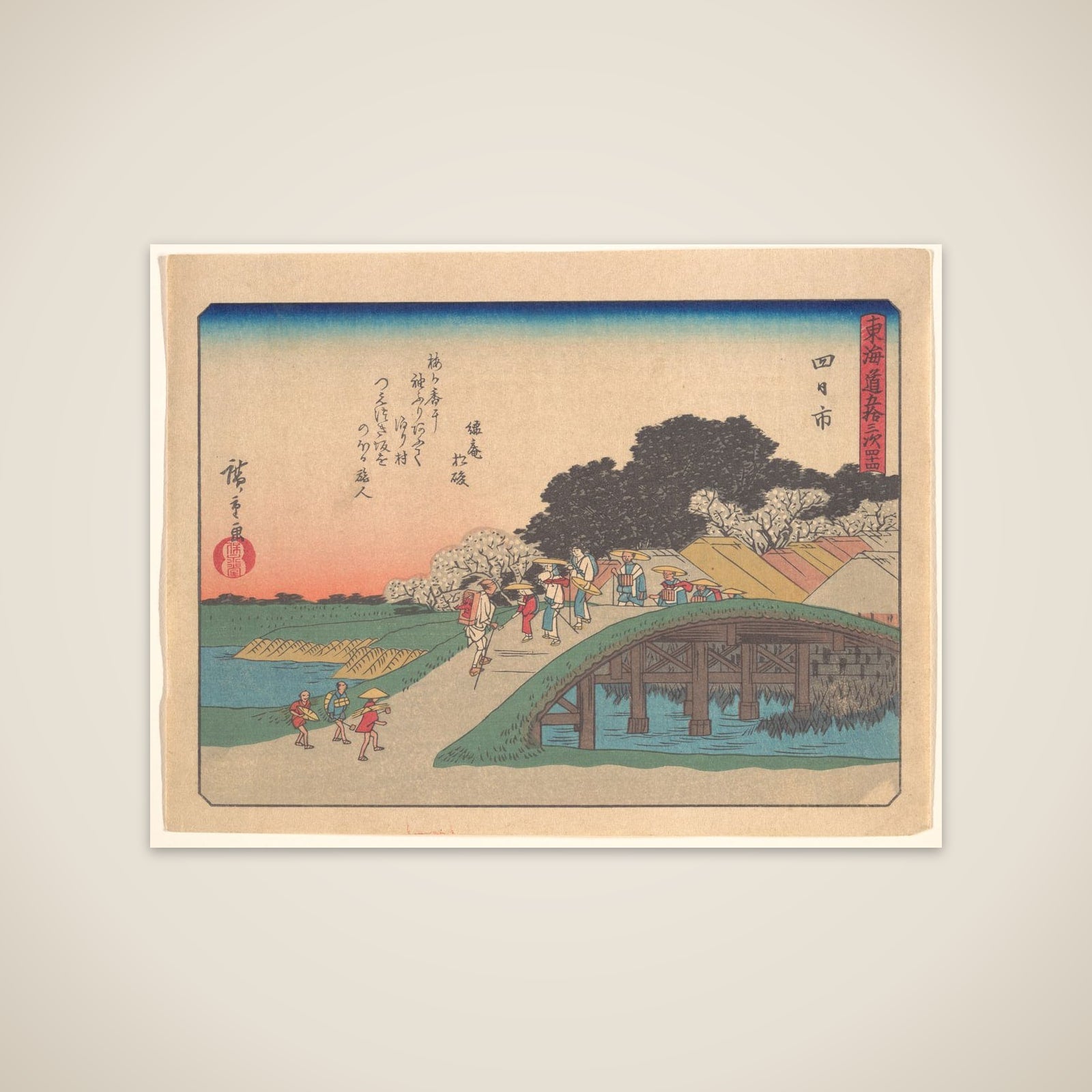 Yokkaichi, from the series The Fifty-three Stations of the Tōkaidō Road unframed print