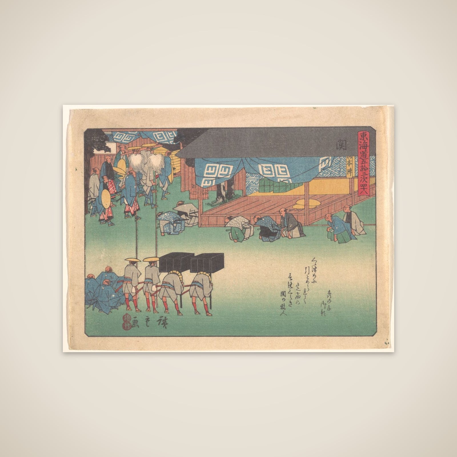 Seki, from the series The Fifty-three Stations of the Tōkaidō Road unframed print