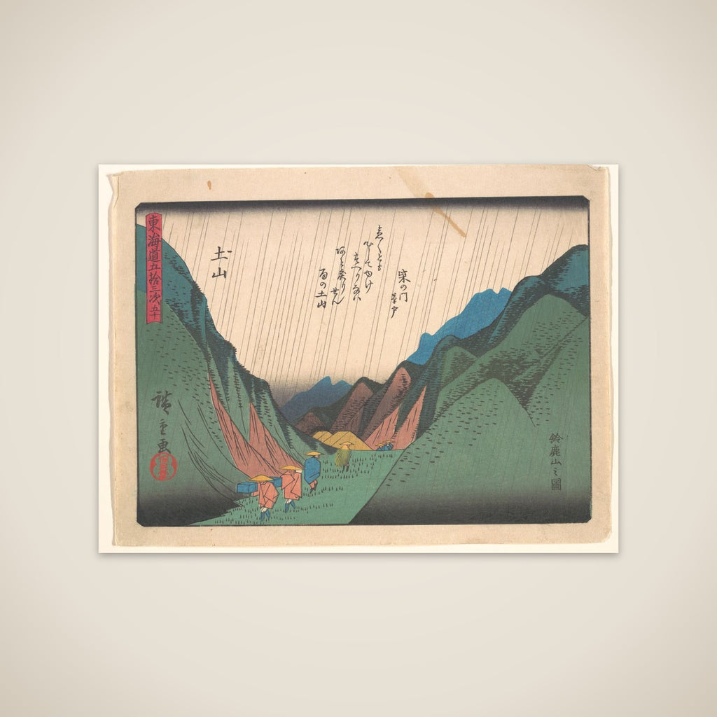 Tsuchiyama, from the series The Fifty-three Stations of the Tōkaidō Road unframed print