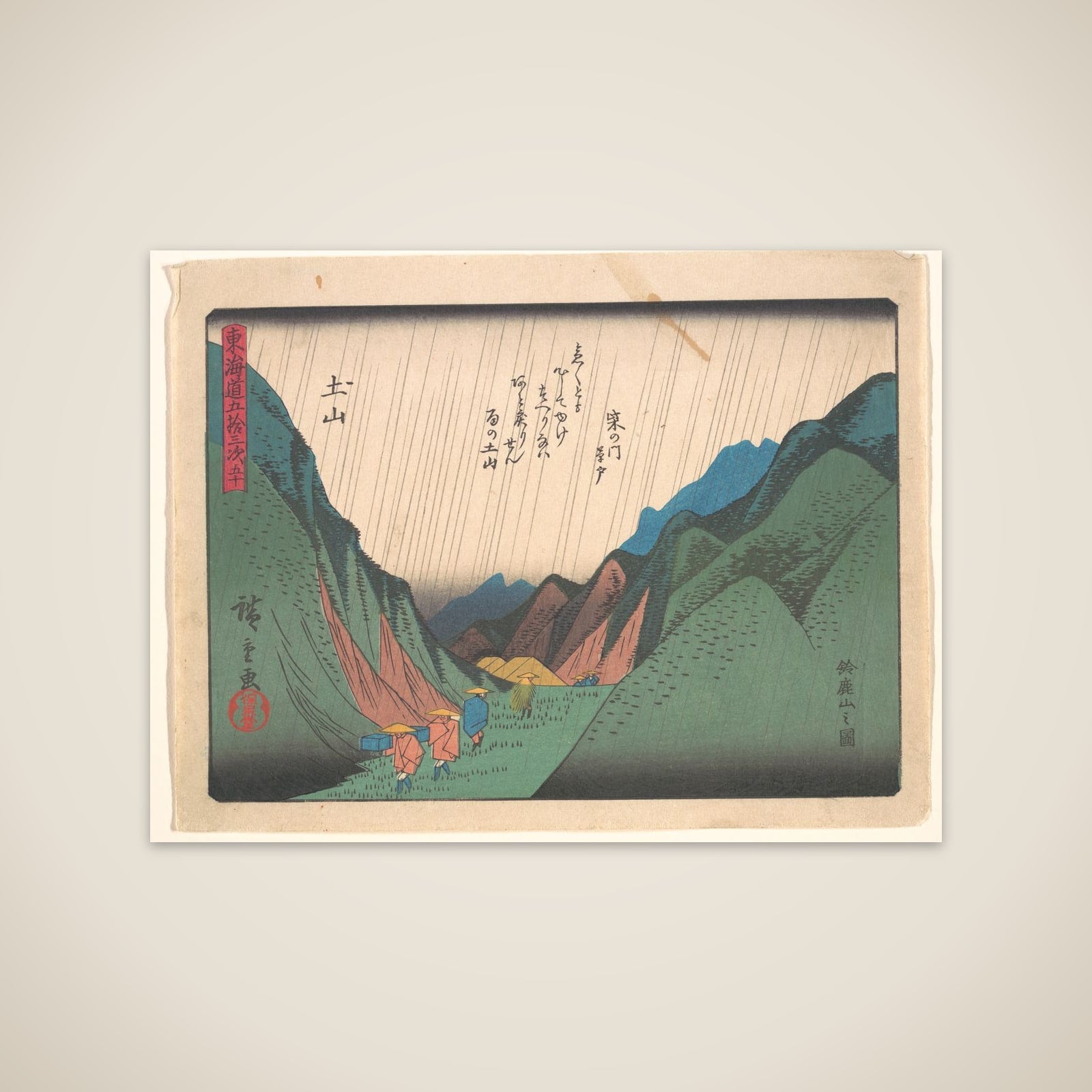 Tsuchiyama, from the series The Fifty-three Stations of the Tōkaidō Road unframed print