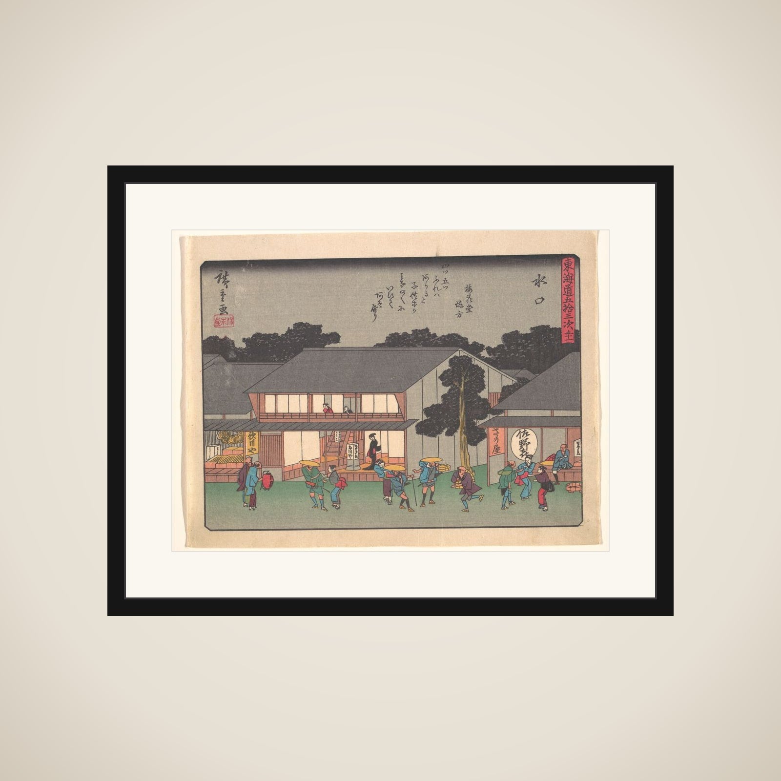 Mizukuchi, from the series The Fifty-three Stations of the Tōkaidō Road framed