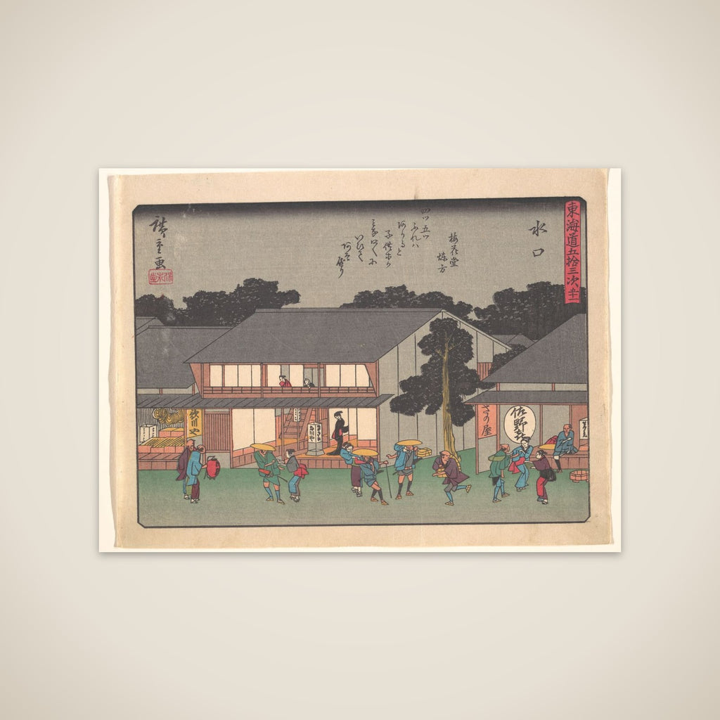 Mizukuchi, from the series The Fifty-three Stations of the Tōkaidō Road unframed print