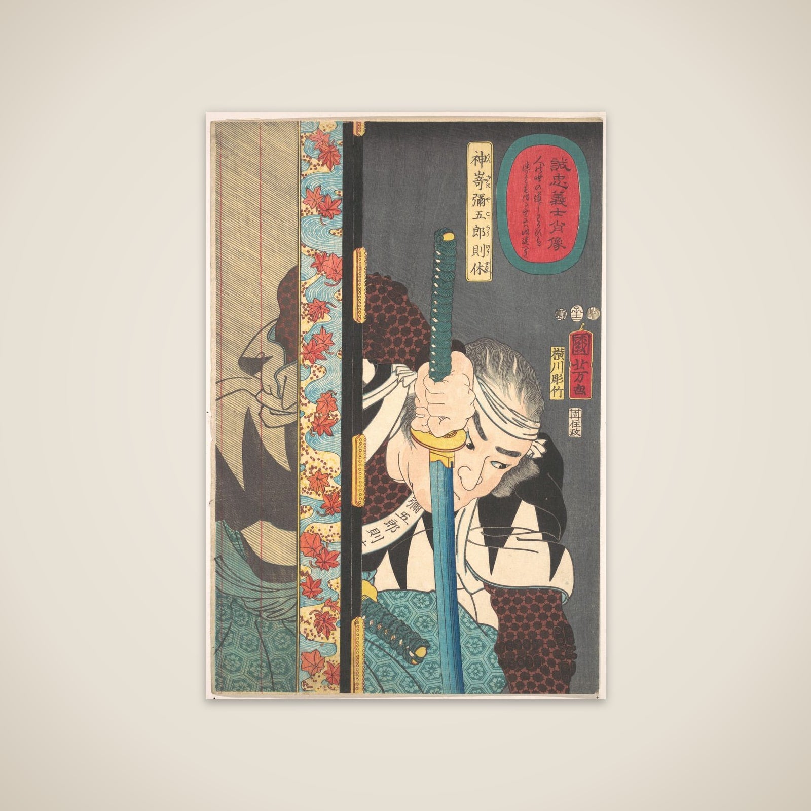 Portrait of Kansake Yagoro Noriyasu unframed print