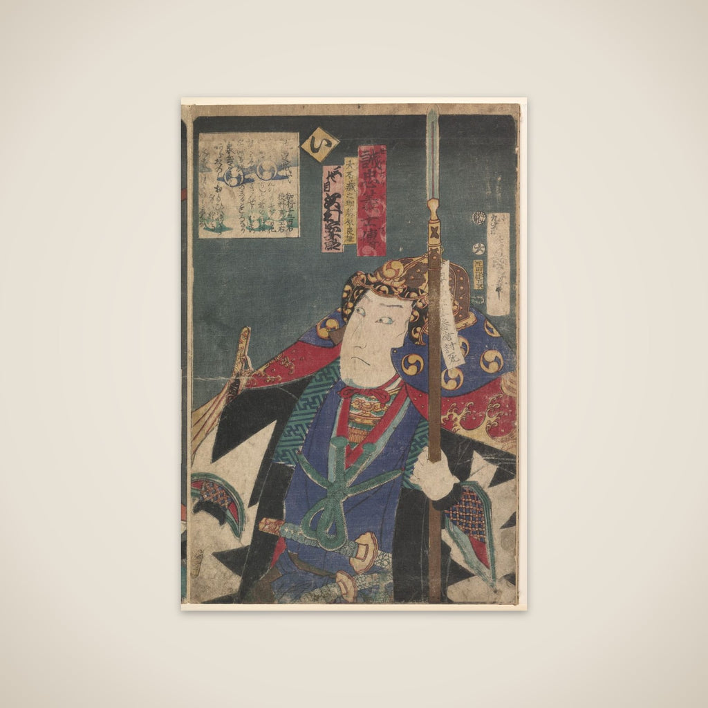 Kabuki actors play the role of 47 Ronin (Seichū gishi den) unframed print