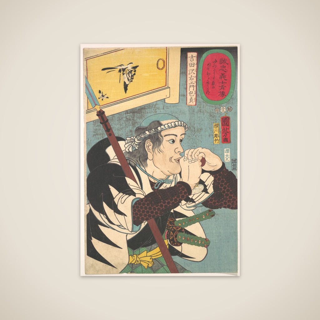 Portrait of Yoshida Sayaemon Kanesada unframed print