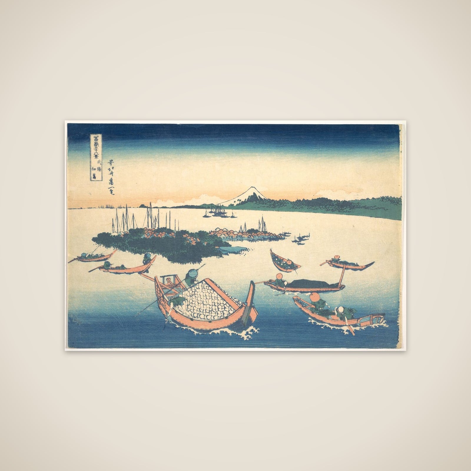 Tsukudajima in Musashi Province (Buyō Tsukudajima), from the series Thirty-six Views of Mount Fuji (Fugaku sanjūrokkei) unframed print