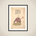 Keisei Ichikawa Denzo framed