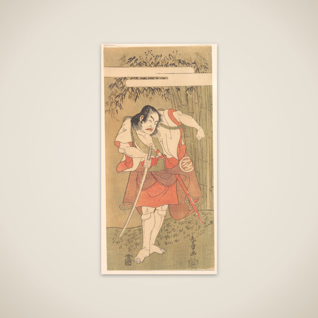 The Actor Nakamura Sukegoro I with His Sword Drawn in a Defiant Attitude unframed print